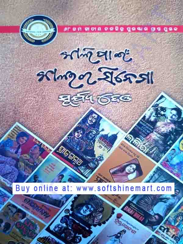 Kaali Pain Kalira Cinema